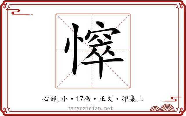 𢢒