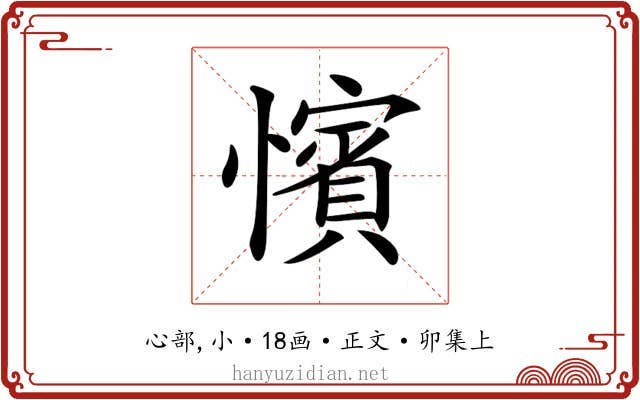 𢣐