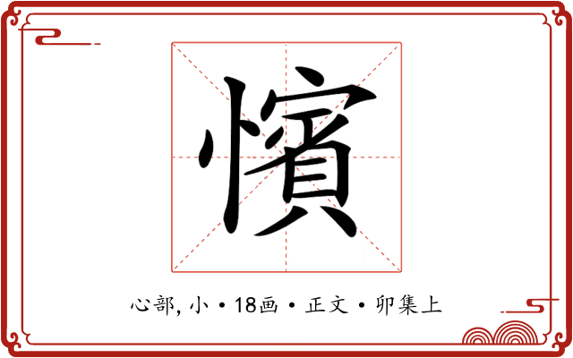 𢣐