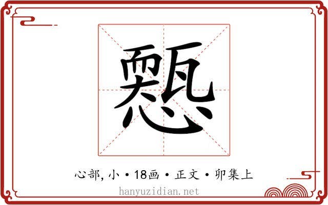 𢣓