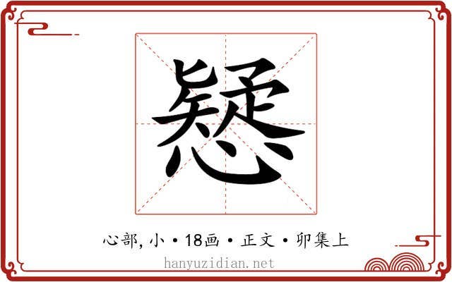 𢣕
