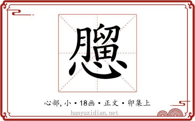 𢣠