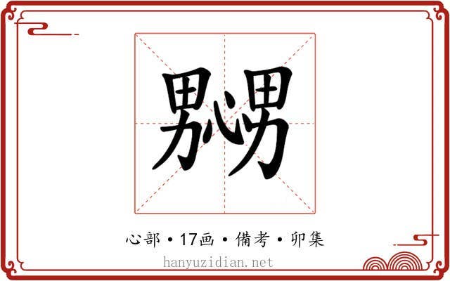 𢣲