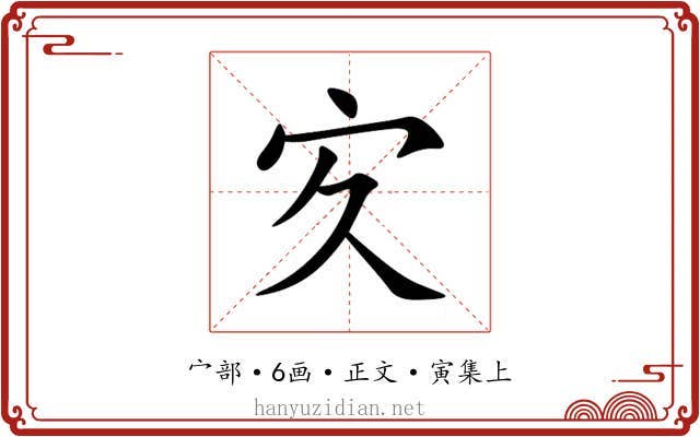 㝌