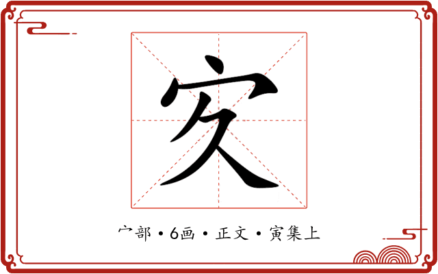 㝌