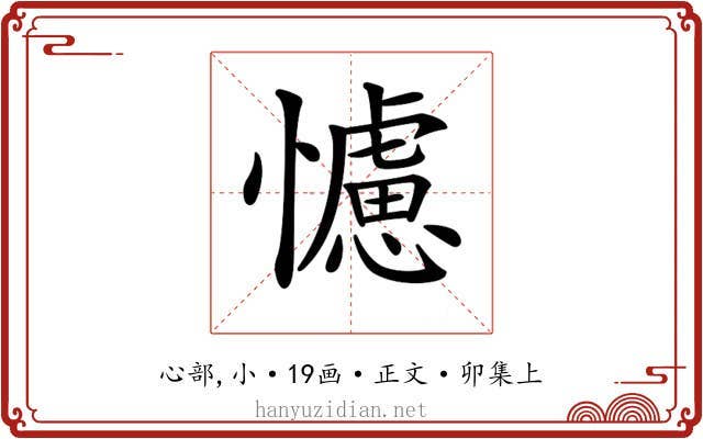 𢣿