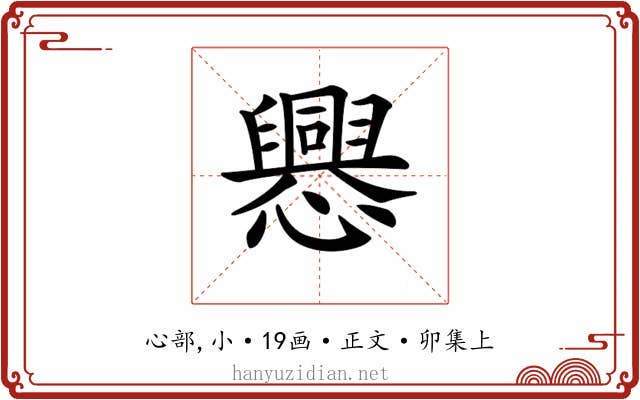 𢤀