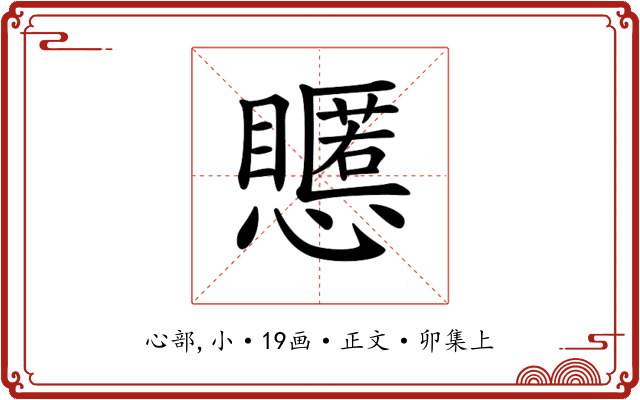 𢤃