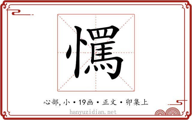𢤇