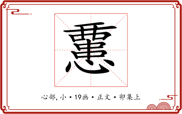 𢤏
