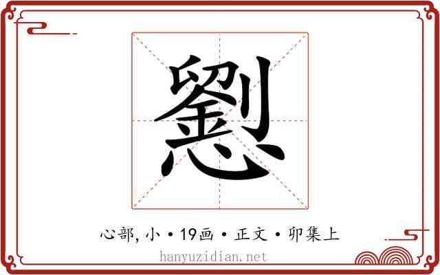 𢤐