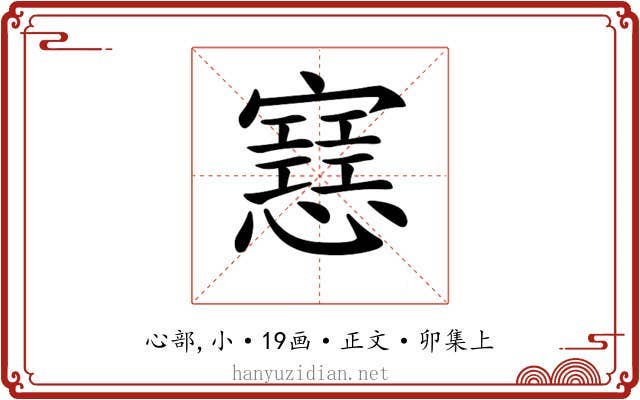 𢤑