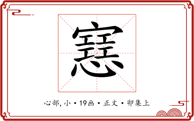 𢤑