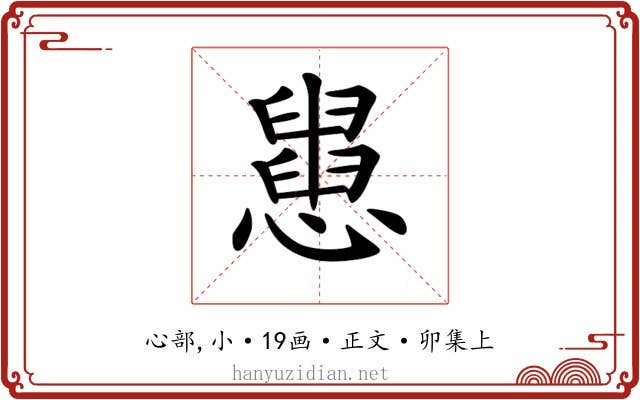 𢤒