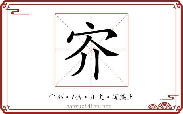 㝏