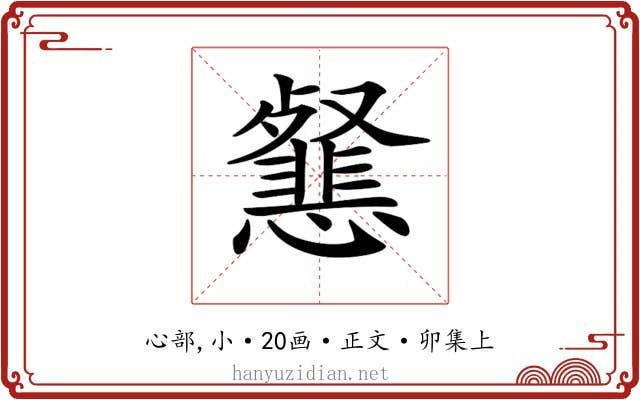 𢤰