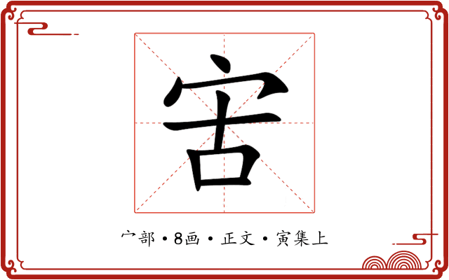 㝒