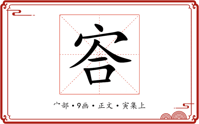 㝓