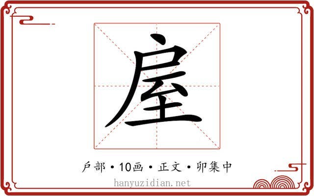 𢩈