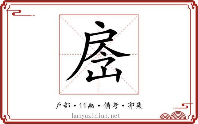 𢩐