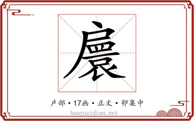 𢩠