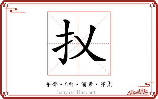 𢩩