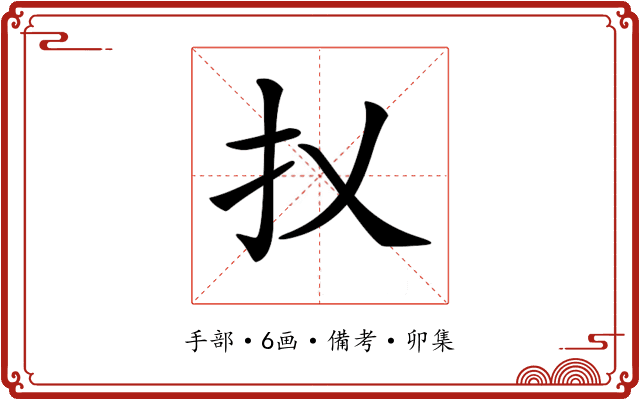 𢩩