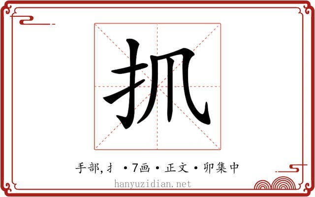 𢩰