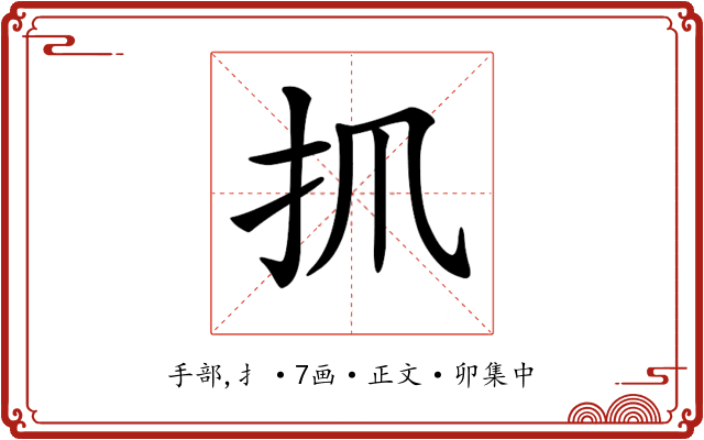 𢩰