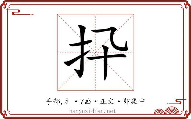 𢩲