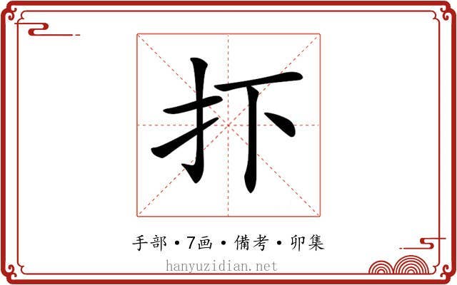 𢩹