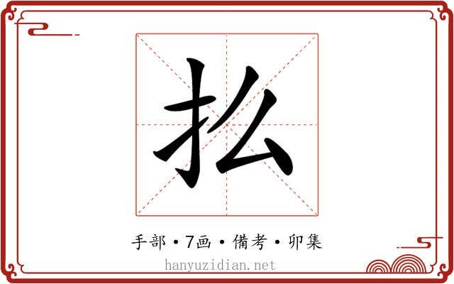 𢩻