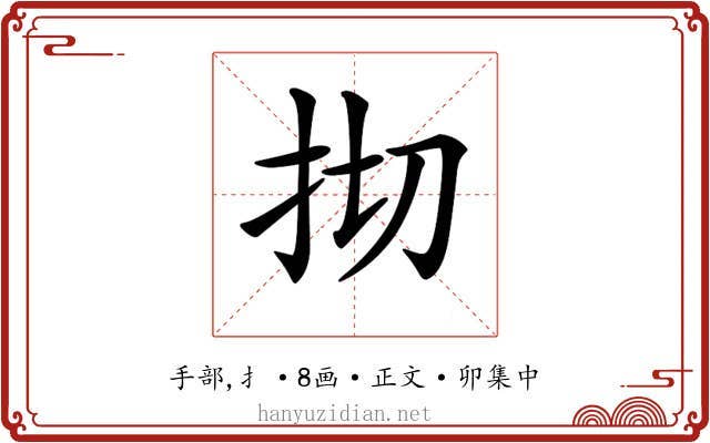 𢪃
