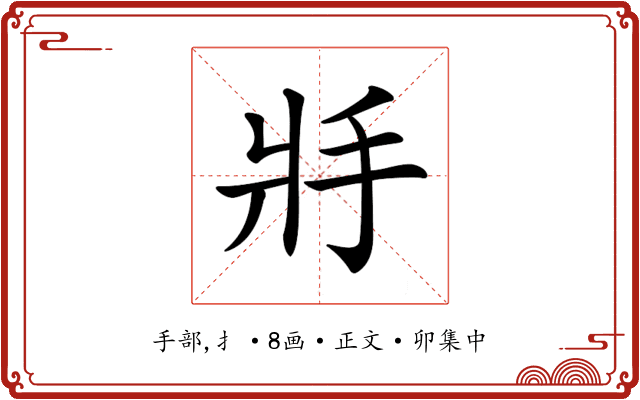 𢪇