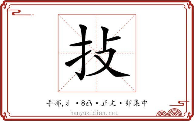 𢪊
