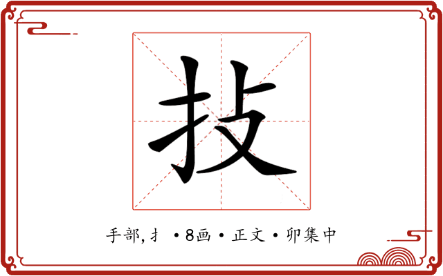 𢪊