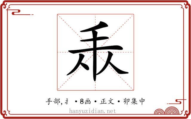 𢪐
