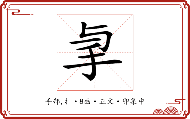𢪓