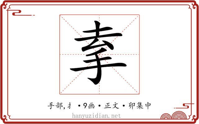 𢫀