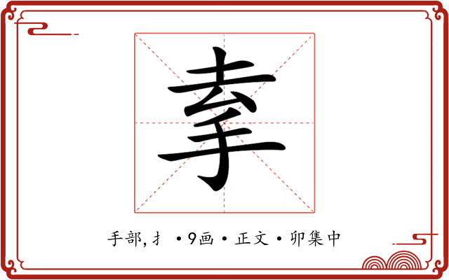 𢫀