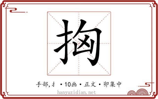𢫤