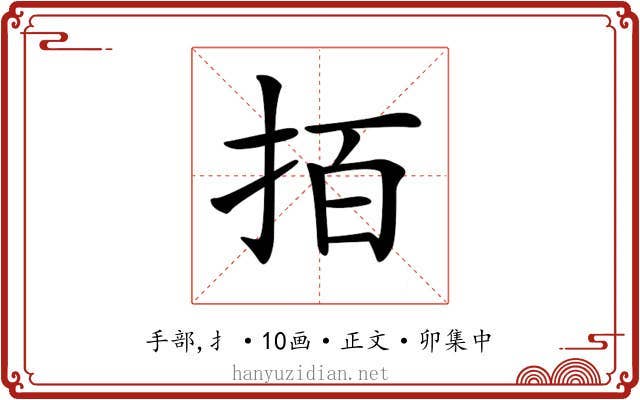 𢫦