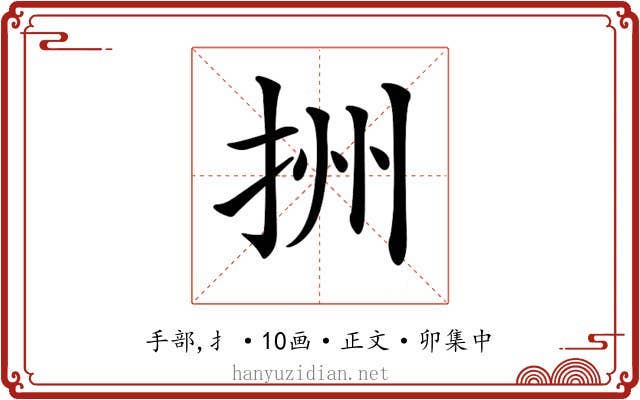 𢫧
