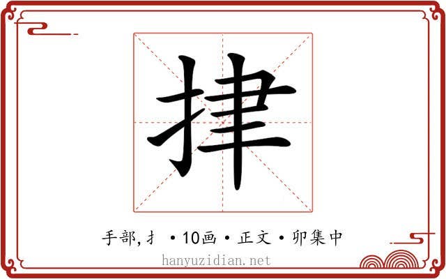 𢫫