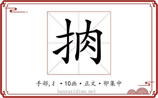 𢫭