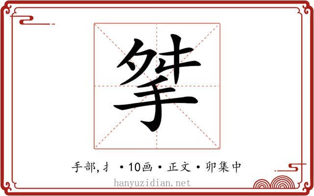 𢫰