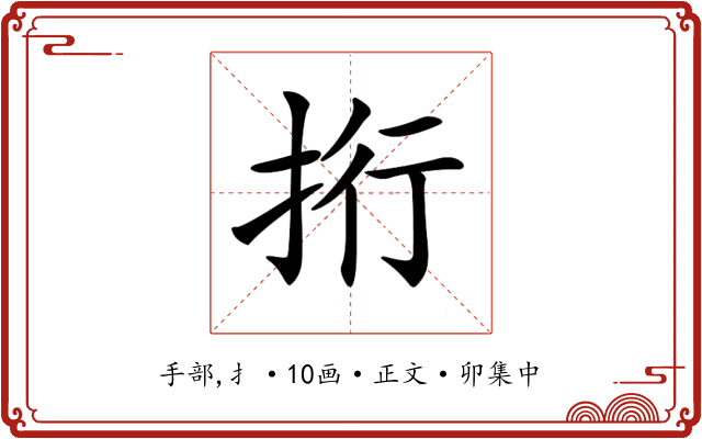 𢫱