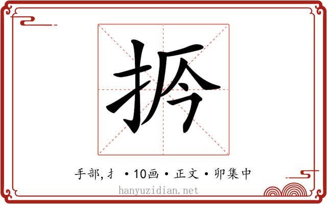 𢫲