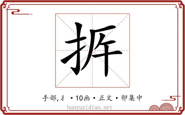 𢫳