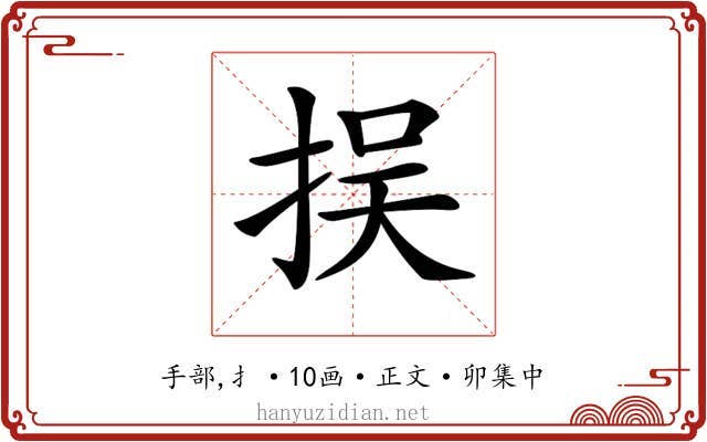 𢫸